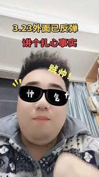 Amazing truths about the stock market and funds: strategies you must know