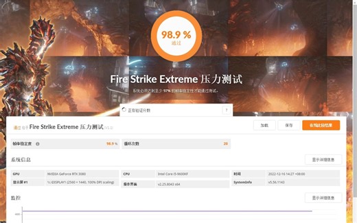 超龙 通过3DMark压力测试