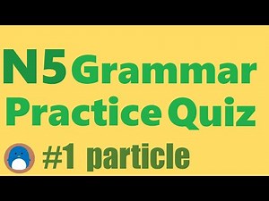 N5 Grammar Practice #1 Particle