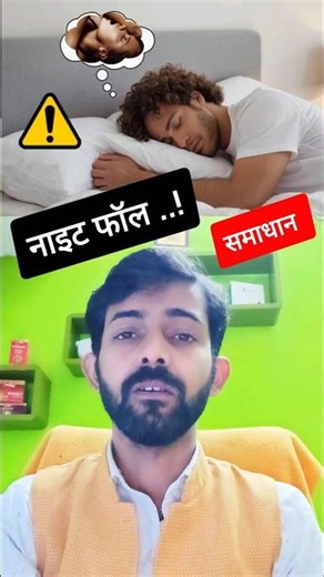 Nightfall Normal Hai Ya Bimari? Sach Jo Koi Nahi Batata | Doctor Explains #shorts #shortsfeed #yt