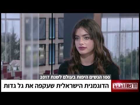 Yael Shelbia interview on early morning television