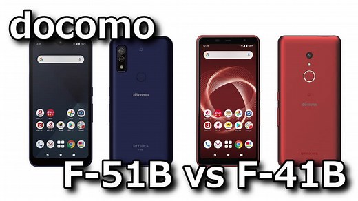 【F-51B】arrows Weとarrows Be4 Plusの違い【F-41B】 - Raison Detre - ゲームやスマホの情報サイト