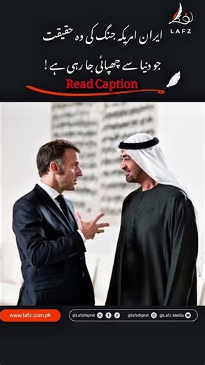 West’s Air Power Challenged? France Guards Tech, China Shares, Iran Shifts the Battlefield.