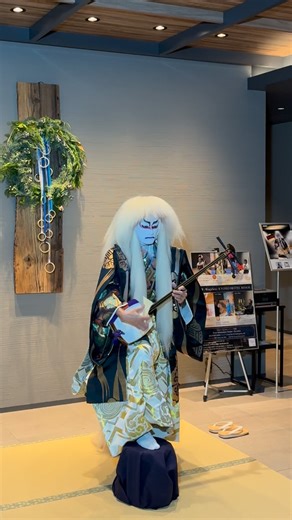 10K reactions · 557 shares | 2025/12/2 Hotel Resol Kyoto Shijomuromachi Lobby concert ホテルリソル京都四条室町 #三味線　#kabuki #hotelresolkyotoshijomuromachi #日本舞踊 #国宝 | Senju Einojo | Facebook