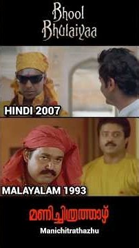 Bhool Bhulaiyaa (2007) vs Manichitrathazhu(1993) | Akshay Kumar vs Mohanlal