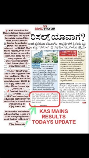KAS MAINS RESULTS IN JANUARY END #kas #kpsc #mains #evaluation #results #governmentexam