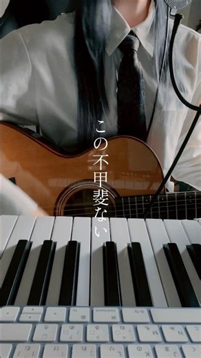 #飛ぶ時 / #Vaundy #黄泉のツガイ #アニソン #弾き語り