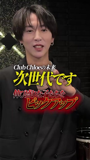 Chloeと橘優輝の次世代ピックアップキャスト紹介