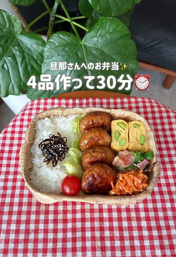 旦那弁当を30分で作る簡単レシピ