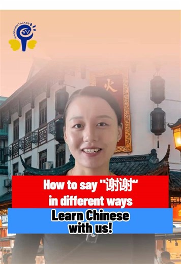 1.麻烦你了 má fan nǐ le Sorry to trouble you 2.辛苦了 xīn kǔ le You've worked hard (acknowledging someone's effort) 3.非常感谢 fēi cháng gǎn xiè Thank you very much 4.你人真好 nǐ rén zhēn hǎo You're so kind/nice 5.多亏有你帮忙 duō kuī yǒu nǐ bāng máng It's all thanks to your help #MandarinTalker #Chineseclass #mandarinbeginner #fyp #tiktok