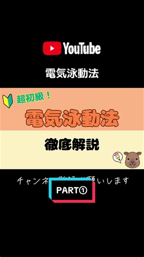 【生物】電気泳動法入門！超初心者むけに電気泳動法について解説します！① #生物 #テスト #受験 #高校生 #高校生物