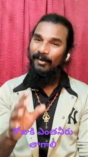 రోజుకు ఎంత నీళ్లు తాగాలి? | Daily Water Intake | RamKaveri Health Talks✅ Shorts