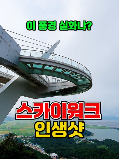 강화도 화개정원 스카이워크 인생샷 필수 코스