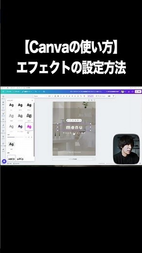 【Canvaの使い方】エフェクトの設定方法（浮き出し・ドロップシャドウ・中抜きなど）