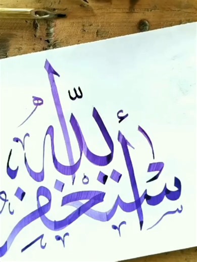 Stunning Arabic Calligraphy Art Techniques