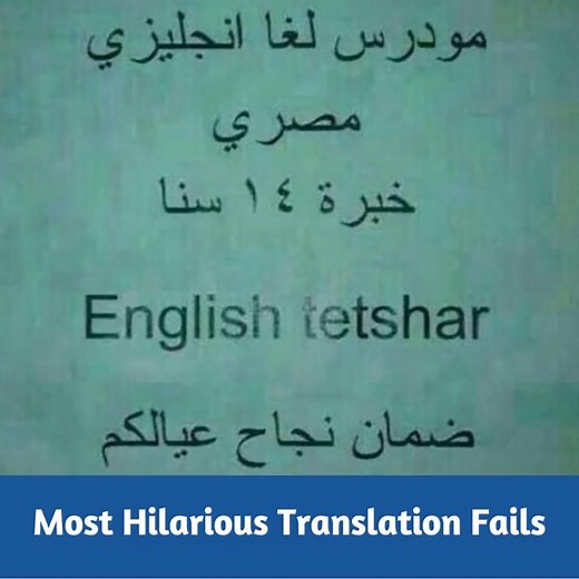 Most Hilarious Translation Fails - #funnytranslation #funnyenglish #hilarious #seetranslation #badtranslation #translation #translationfails #dubai | Communication Legal Translation | Facebook