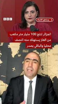 كيف يمكن أن تستفيد الجزائر من أزمة تعطل إمدادات الطاقة في مضيق هرمز؟