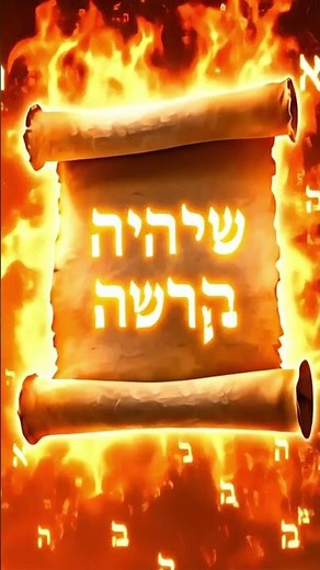 The Vision of Isaiah (Isaiah 1:1)