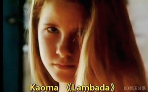 Kaoma 《Lambada》全网现存最清晰1989MV