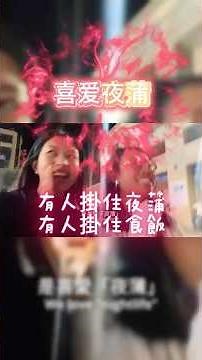 年紀大了還敢去夜蒲嗎 中女親身試驗 #中年旅遊 #希臘 #勇氣