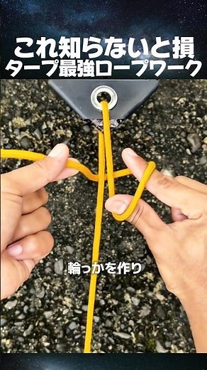 The Ultimate Tarp Knot You Need to Know #TarpKnot #Camping #RopeWork #Outdoors #CampingForBeginners