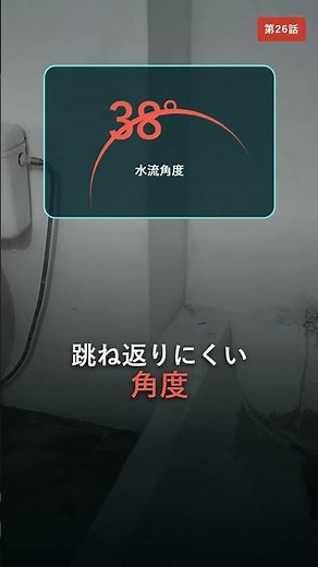 43度。TOTOが社員のおしりで見つけた、ウォシュレットの答え【ニッポン企業物語 第26話】