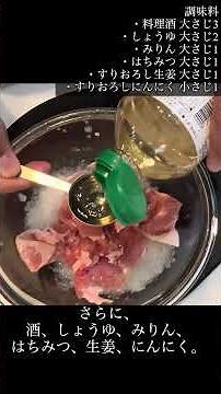 玉ねぎだれが決め手。絶品生姜焼き #簡単レシピ