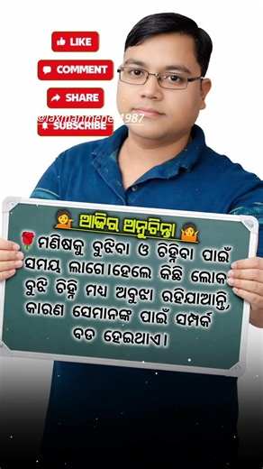 Ajira anuchinta || EP 436 || #motivation#success#inspiration#viral#trendi