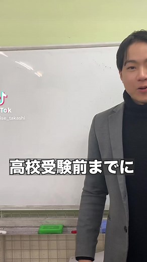 高校受験までに覚えておきたい数学の公式集#tiktokティーチャー #塾 #入試 #受験