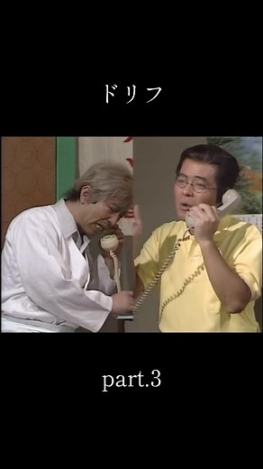 ドリフターズ大爆笑の面白動画まとめ