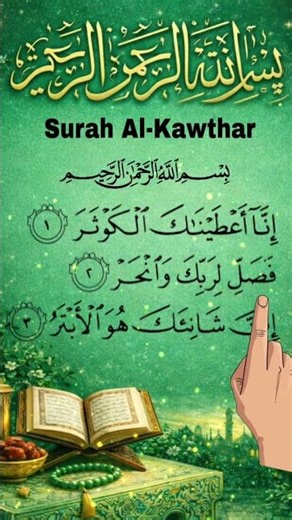 Surah Al-Kawthar: The River in Paradise Allah Gave to Prophet ﷺ 🌊 | #Shorts