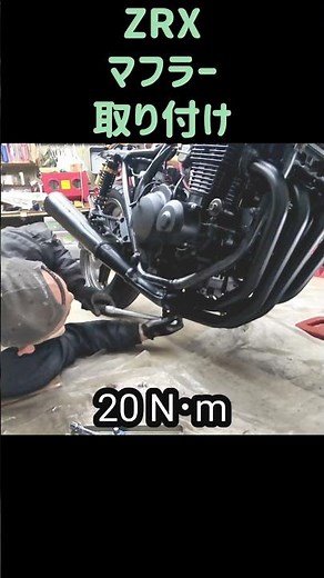 マフラー取り付け、カワサキZRX修理日記、マフラーの穴、サビ、溶接、耐熱塗装、サビ転換剤、エンジンオーバーホール、DIY、ガレージ、整備、バイク