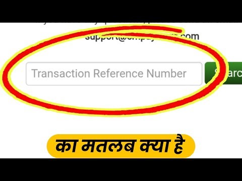 Transaction Reference Number Kya Hota Hai | What Is Reference Number In Phonepe