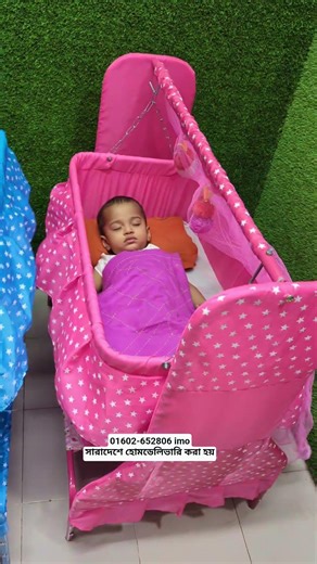 High Quality Baby Dolna Price In Bangladesh #dolna #dolnaprice #babydolna #বেবিদোলনা #দোলনারদাম