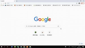 浏览器安装操作演示