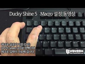 Ducky Shine 5 macro setting