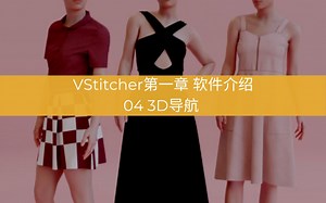 第一章VStitcher软件介绍-04 3D导航