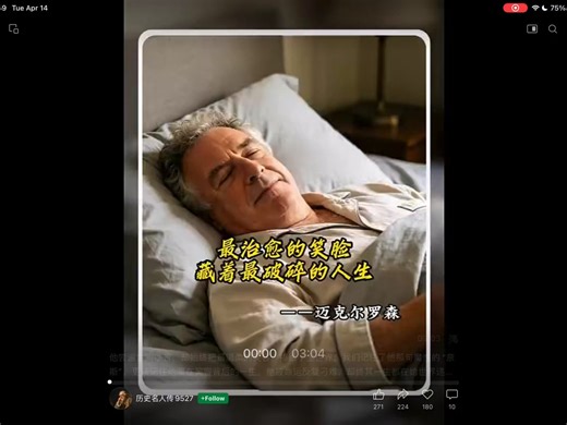 我们天天用的表情包里的这个人就是大名鼎鼎的 “Nice爷爷” —— 迈克尔·罗森（Michael Rosen）。他是英国著名儿童文学作家、诗人、大学教授（曾任英国儿童文学桂冠作家）。他出版过140多本童书，最著名的作品是《我们要去捉狗熊》（We’re Going on a Bear Hunt），全球销量上千万。他经常在YouTube上给孩子们讲故事、读诗，表情超级丰富、表演力极强。那个经典的 “der~ Nice！” 表情包，就出自他2008年拍的一个儿童视频《Hot Food》（热食）。视频里他讲一家人吃烫土豆的故事，最后一口下去，陶醉地咂嘴说：“Nice！” 这个魔性小表情从此火遍中文互联网，成为无数视频结尾的“灵魂一甩”。他真实的人生其实很沉重：表面上永远笑眯眯、幽默温暖，但现实中他经历过儿子去世、严重抑郁、癌症等巨大痛苦。他把最温柔的笑容和故事留给了全世界，自己却默默承受了很多世间疾苦。所以每次看到他那个灿烂的笑容和“Nice”，背后其实是一个把痛苦转化成欢乐、坚持给孩子带来快乐的老爷爷。🙏❤️🌹