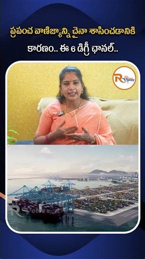 ప్రపంచ వాణిజ్యాన్ని చైనా శాసించడానికి కారణం...ఈ 6 డిగ్రీ ఛానల్...| Great Nicobar Strategic Project