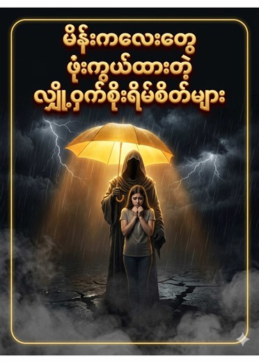 မိန်းကလေးတွေ ထုတ်မပြောဘဲ ဖုံးကွယ်ထားတတ်တဲ့ လျှို့ဝှက်ချက်များ... 🤫 ဘယ်အချက်က မင်းကို အံ့သြ #girlpsychology #psychologyfacts #relationshipfacts #relationship #creatorsearchinsights