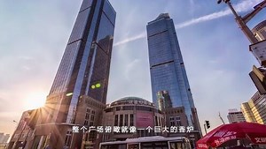 揭秘：上海恒隆广场的“香炉”造型背后的故事