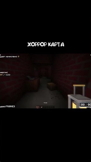 ХОРРОР КАРТА #майнкрафт #модынамайнкрафт #minecraft