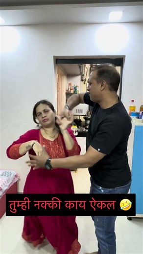 Navra: Sun meri Haramjadi… 🎶Bayko mage valte ani lagechgaan change mode ON 😜