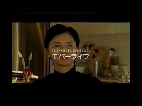 【懐かしいCM】皇潤　エバーライフ　2007年　Retro Japanese Commercials