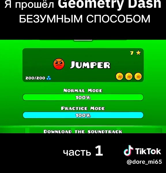 Geometry Dash: Mastering Clutterfunk Levels