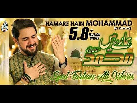 Farhan Ali Waris | Hamare Hain Mohammad | New Naat | 2020 | 1442