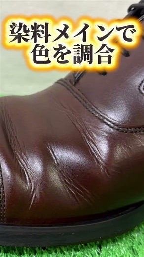 [Leather Shoe Repair] Scuffed and Faded Brown Leather Shoes Restored to Beautiful Condition by a ...