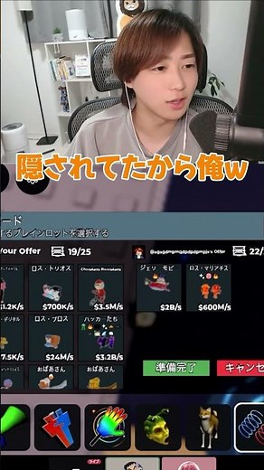 みんなはゲームのやりすぎで怒られたことある？【ロブロックス/ROBLOX】#ロブロックス #roblox #ブレインロットを盗む #shorts