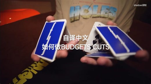 【自译中文】Zach叔叔的超帅单手切——BUDGETS CUT花切教学