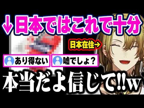 日本の便利過ぎる生活に、リスナーに怠惰だと思われ爆笑するルカw【にじさんじ 切り抜き/ルカ・カネシロ/日本語翻訳】
